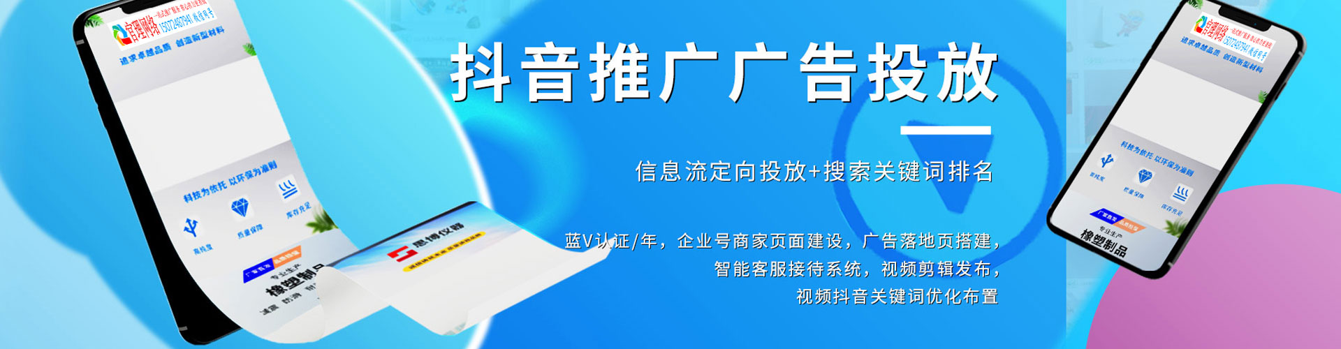 拜泉sem外包
