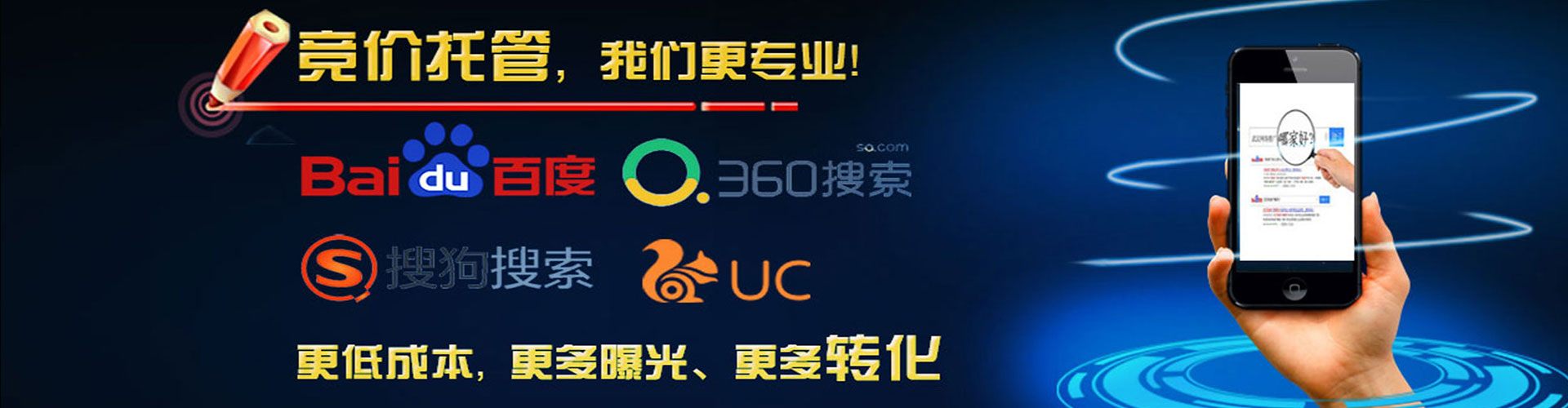 拜泉竞价开户推广